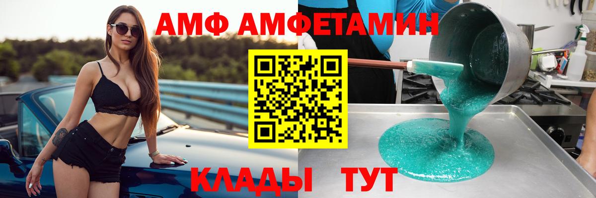 Амфетамин Premium Лиски