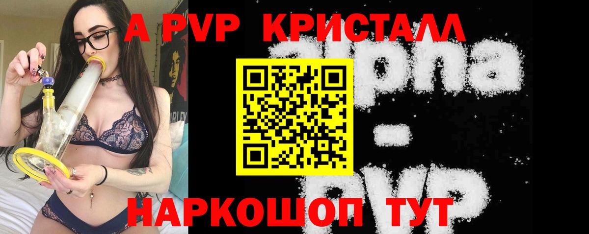 Лиски  Alfa_PVP VHQ  Вход с VPN  A-PVP VHQ 