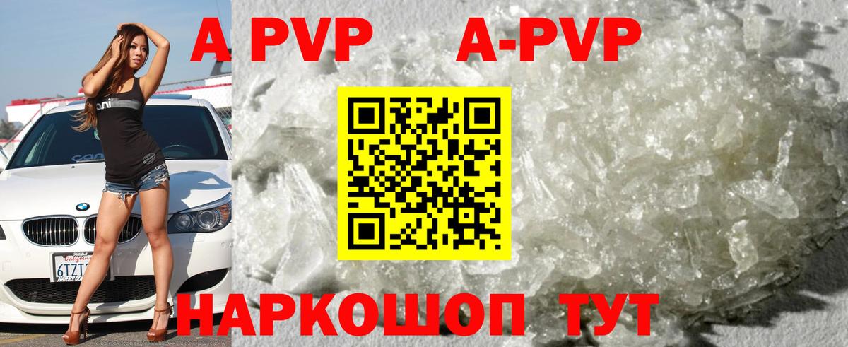 Alpha PVP СК КРИС Лиски