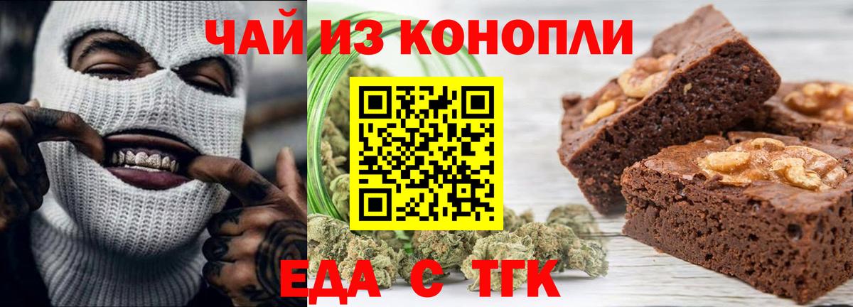 Лиски  Печенье с ТГК конопля  Вход с VPN 