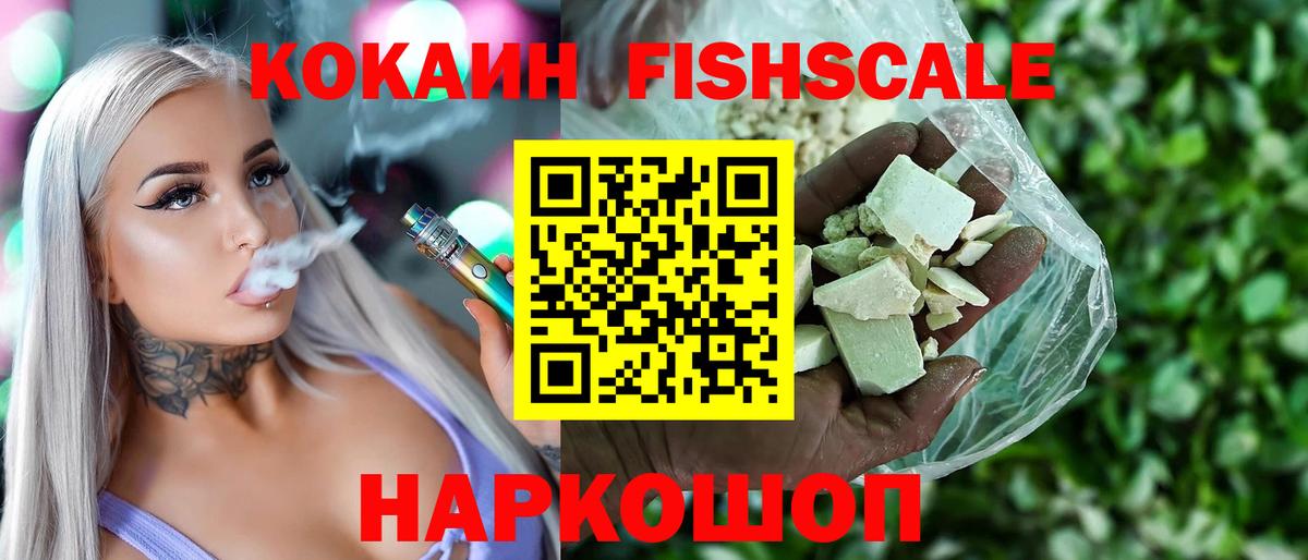 Лиски  наркошоп  Вход с VPN  Cocaine Колумбийский 