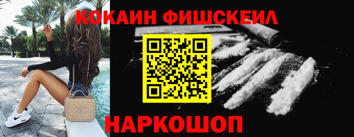 Cocaine Перу Лиски