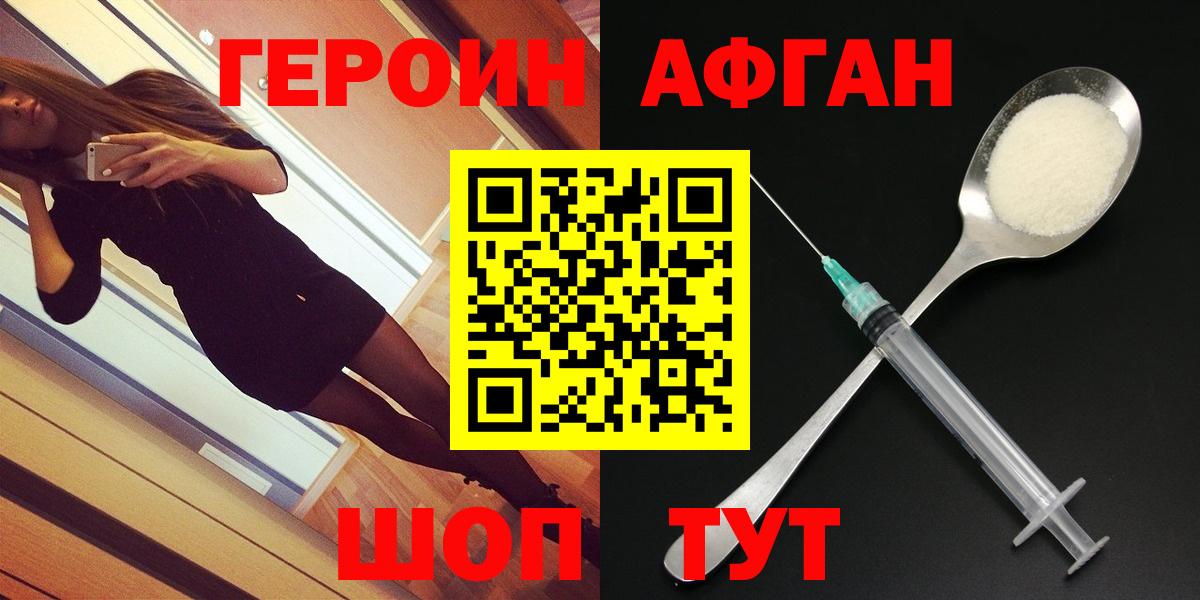 Лиски  ГЕРОИН  Вход с VPN  Героин герыч 