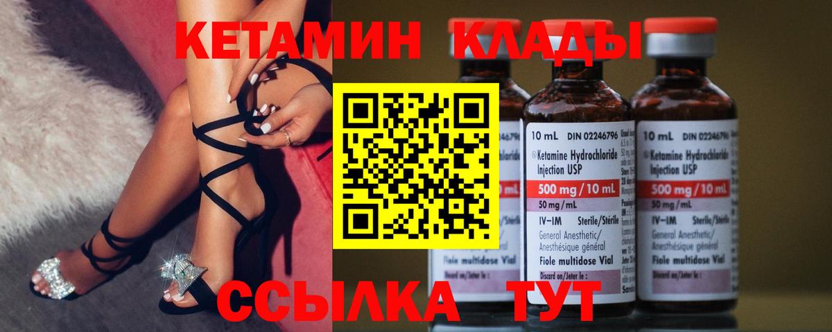 КЕТАМИН VHQ  КЕТАМИН ketamine  Вход с VPN  Лиски 