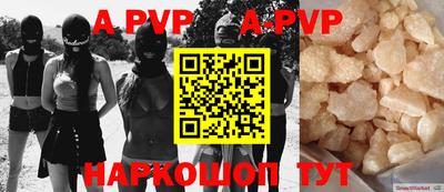 ALPHA-PVP Владикавказ