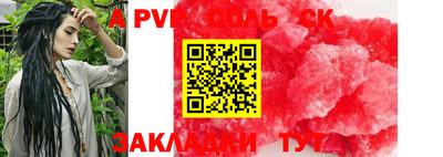 мяу мяу кристалл Владивосток