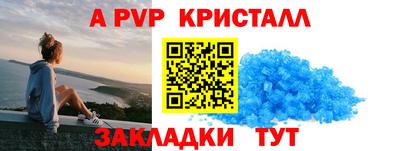 мяу мяу кристалл Владивосток