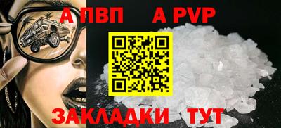 ALPHA-PVP Владикавказ