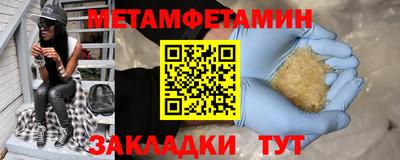 мяу мяу кристалл Владивосток