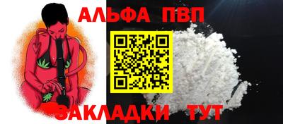 ALPHA-PVP Владикавказ