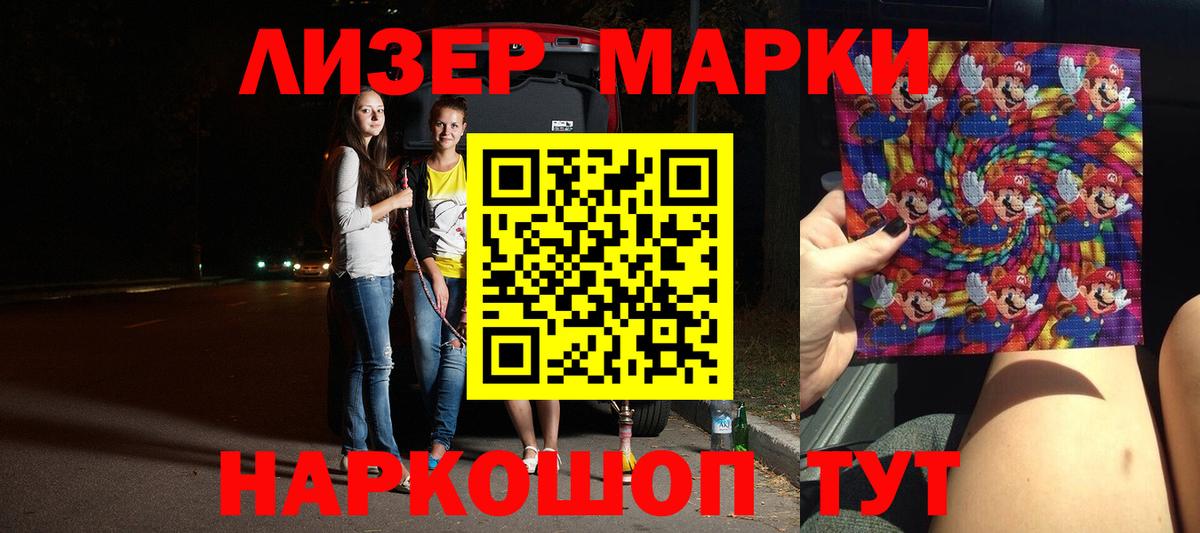 LSD-25 экстази кислота  ЛСД экстази кислота  Вход с VPN  Лиски 