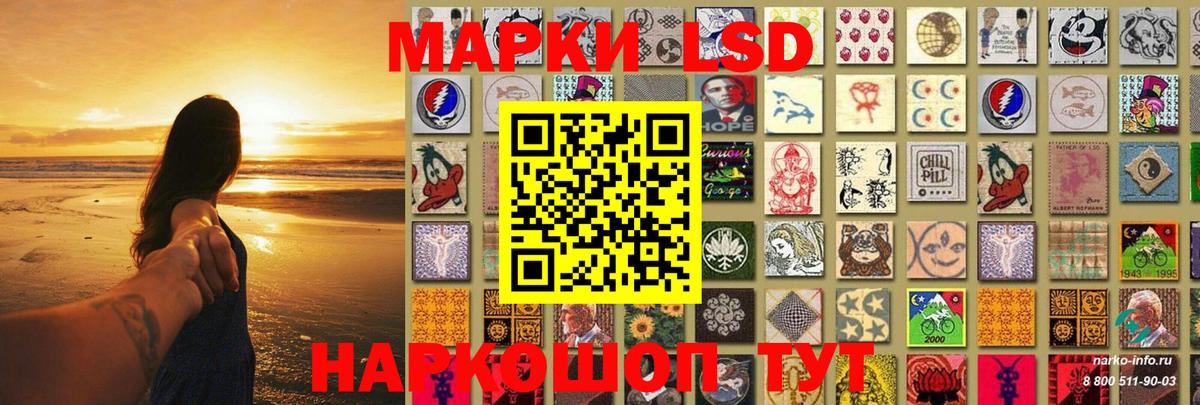 LSD-25 экстази кислота Лиски