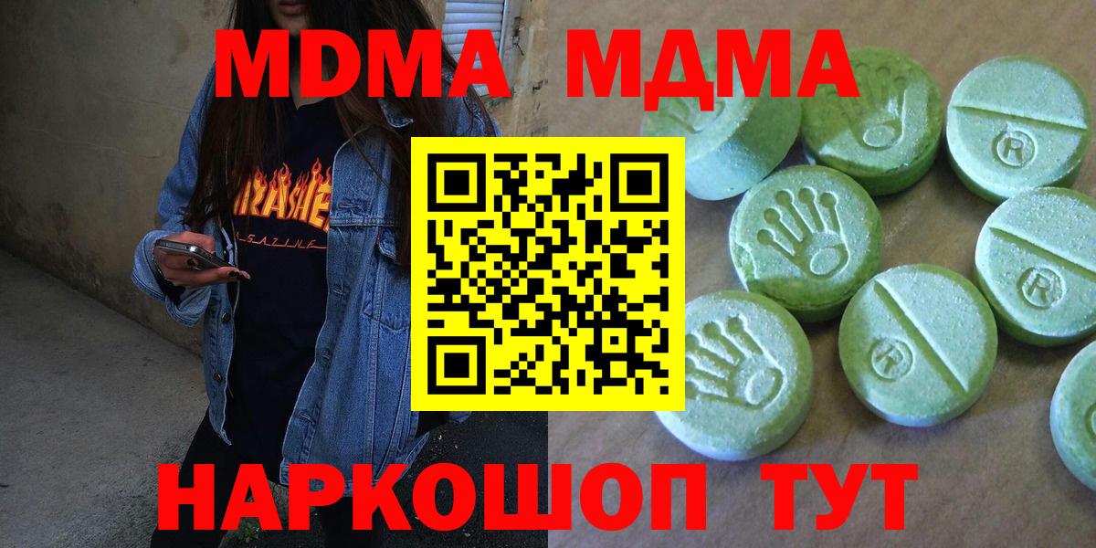 Лиски  МДМА  Вход с VPN  MDMA молли 