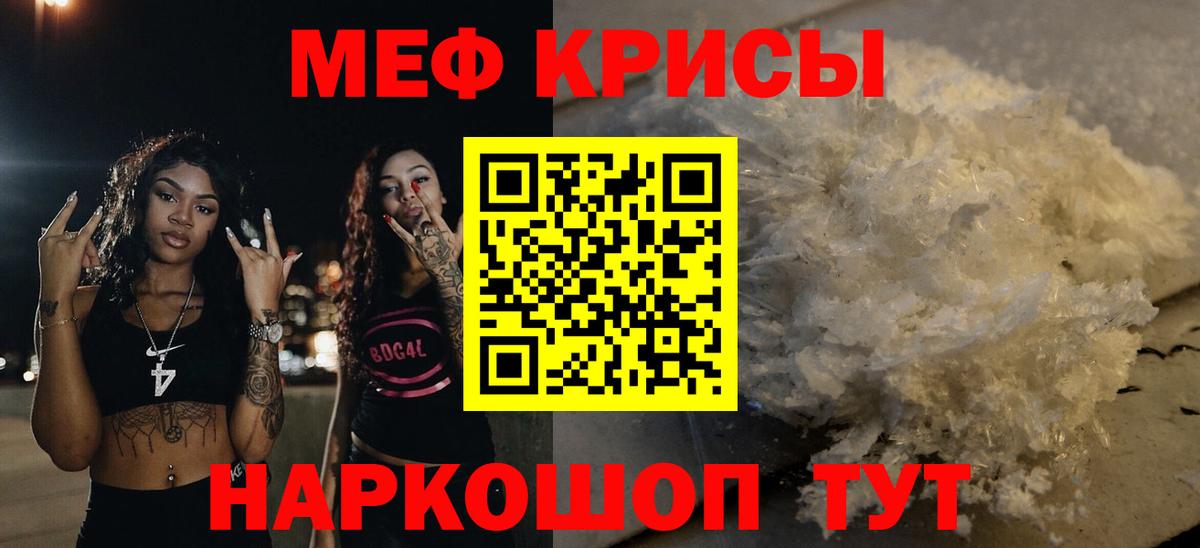 Меф Лиски