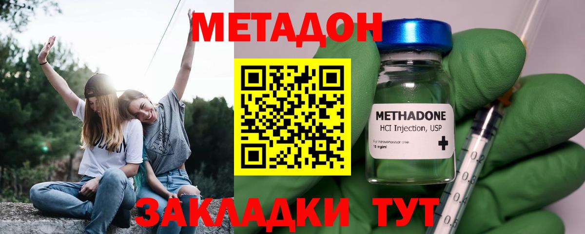 Лиски  Метадон мёд  Вход с VPN 