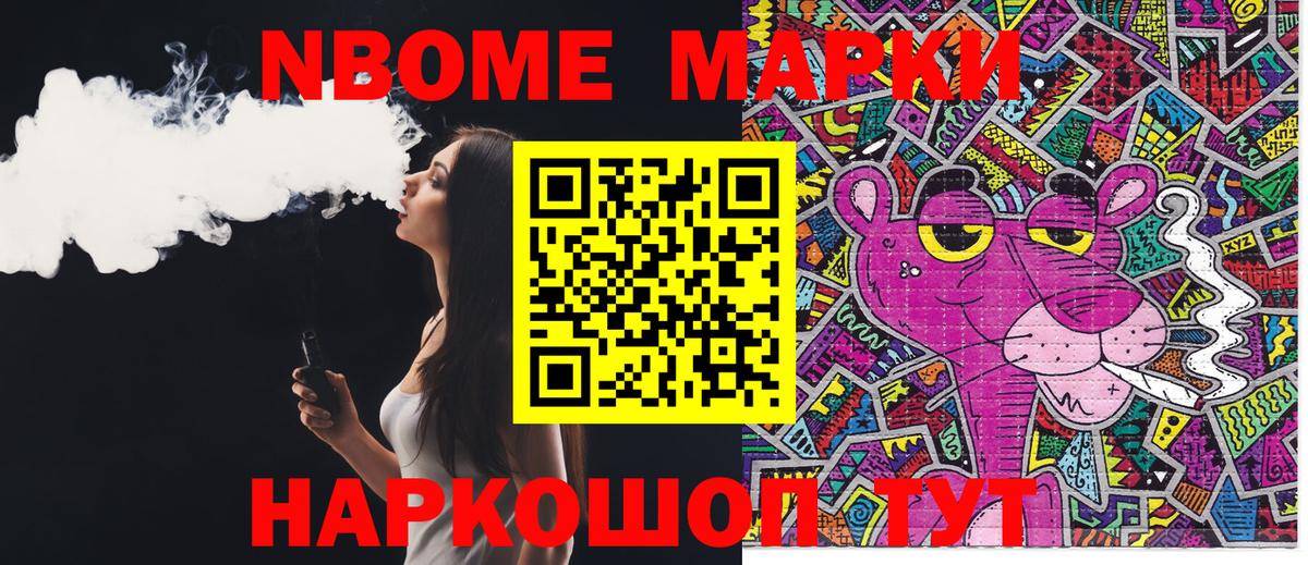 Лиски  Наркотические марки 1,5мг  Марки NBOMe  Вход с VPN 