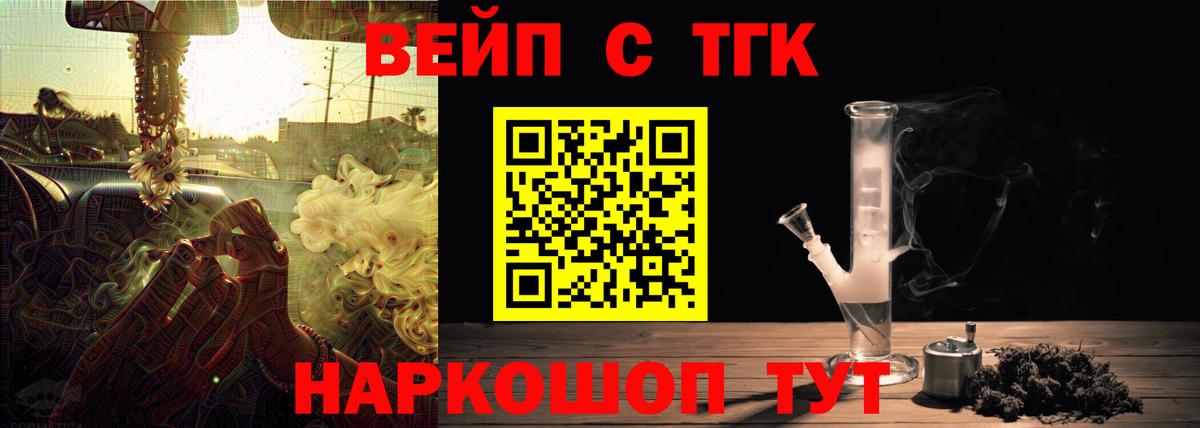 продажа наркотиков  Вход с VPN  Лиски  Дистиллят ТГК вейп  ТГК жижа 